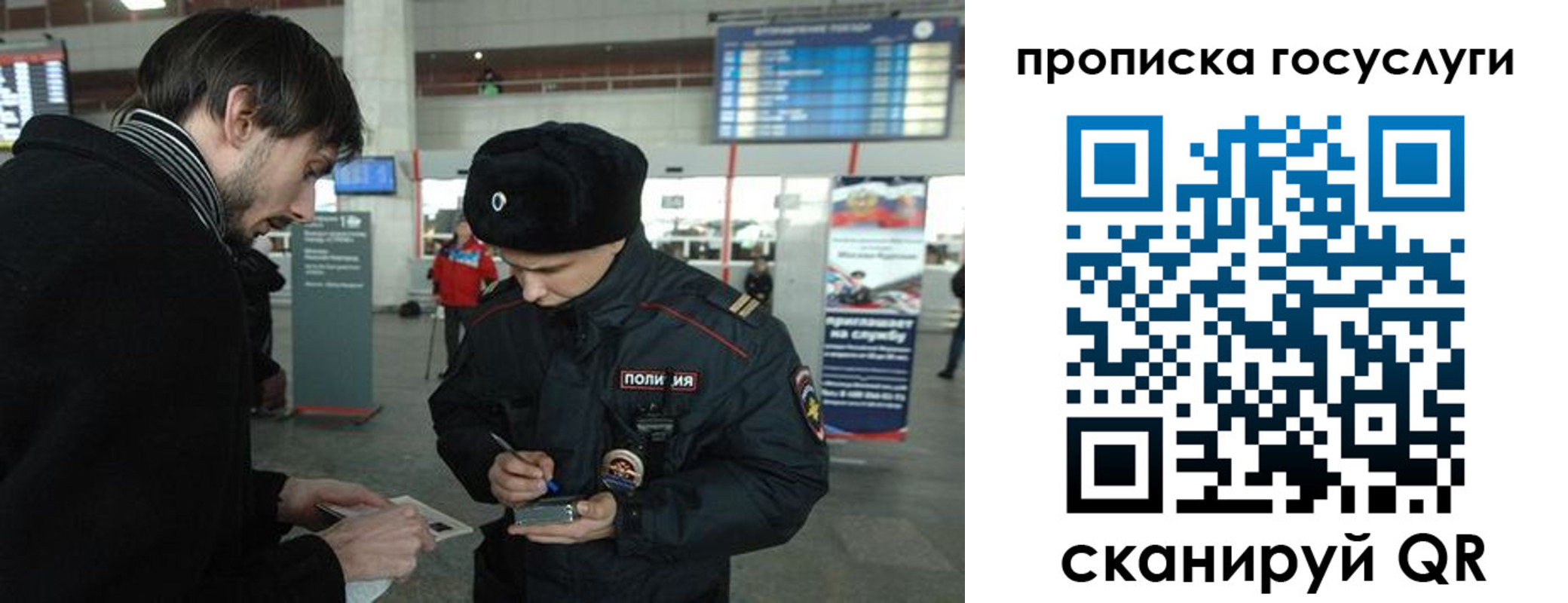 прописка ребенка в Малой Вишере