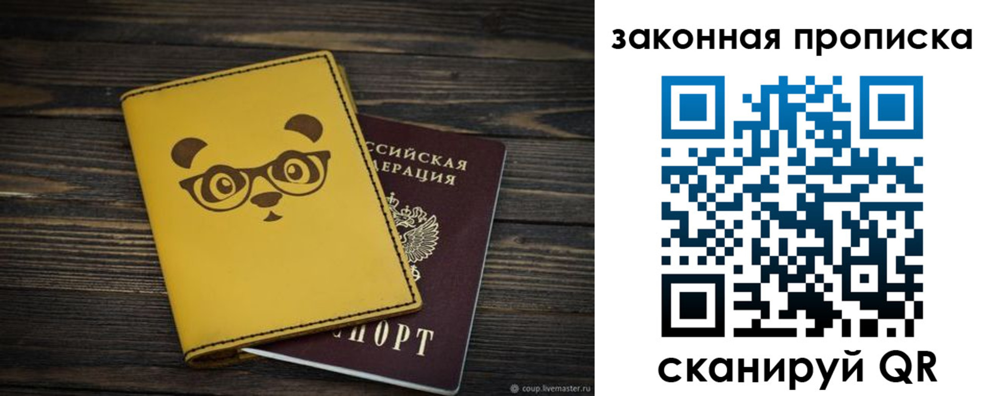 прописка для военкомата в Малой Вишере
