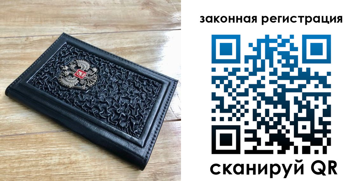 временная регистрация в Малой Вишере