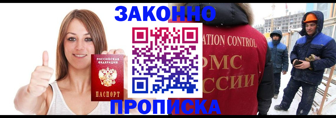 прописка ребенка в Малой Вишере