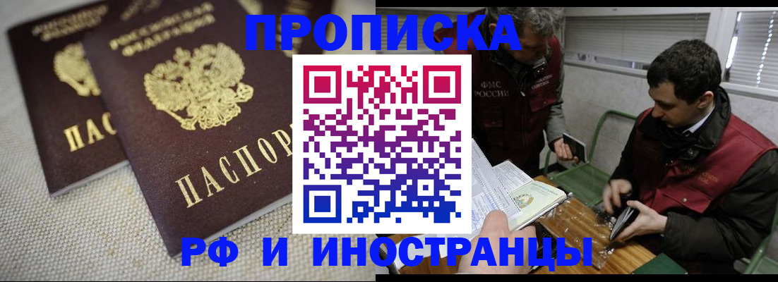 прописка для школы в Малой Вишере