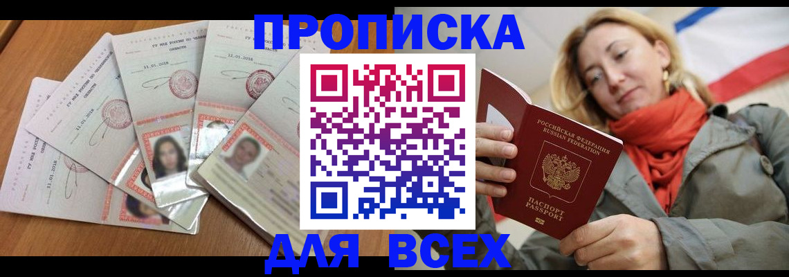 временная регистрация 2025 в Малой Вишере