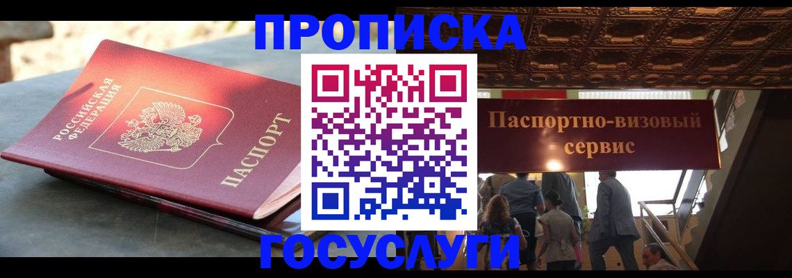 временная регистрация в квартире в Малой Вишере