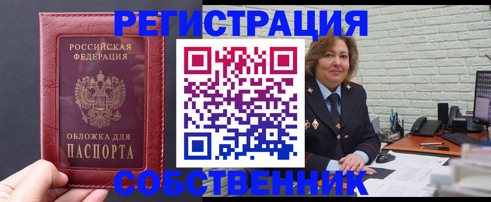 временная регистрация гарантия в Малой Вишере