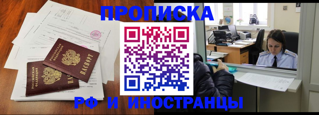 временная регистрация в квартире в Малой Вишере