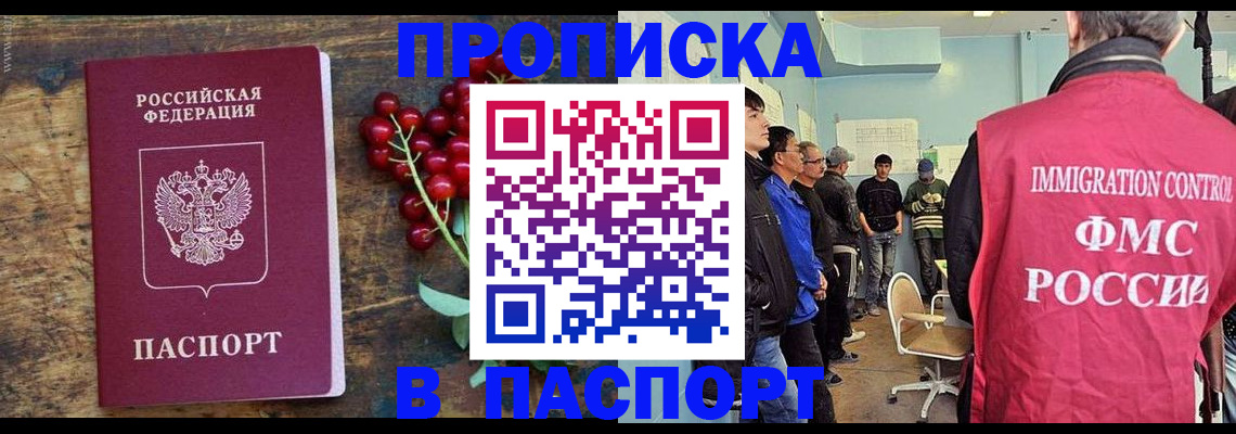 прописка иностранных граждан в Малой Вишере