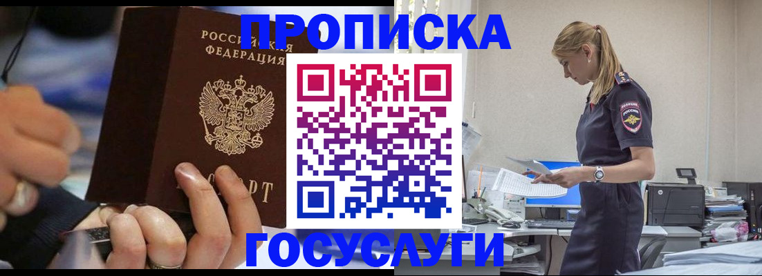 прописка для военкомата в Малой Вишере