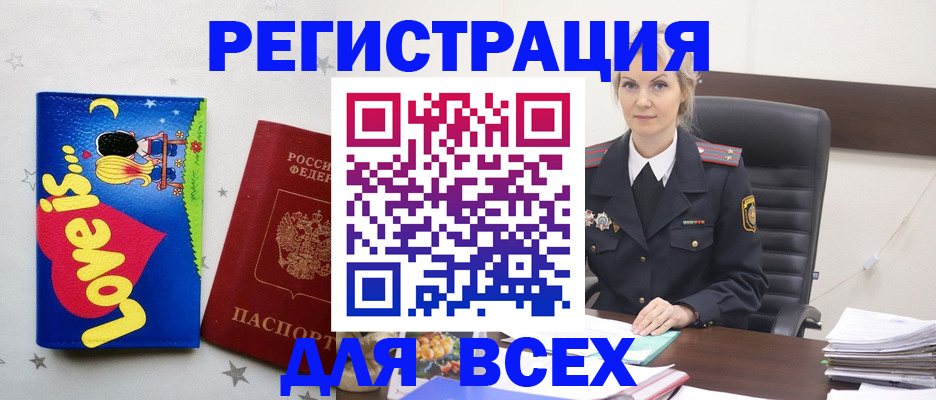 прописка 2025 в Малой Вишере