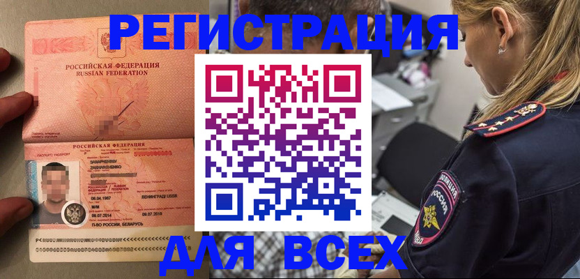 прописка для школы в Малой Вишере