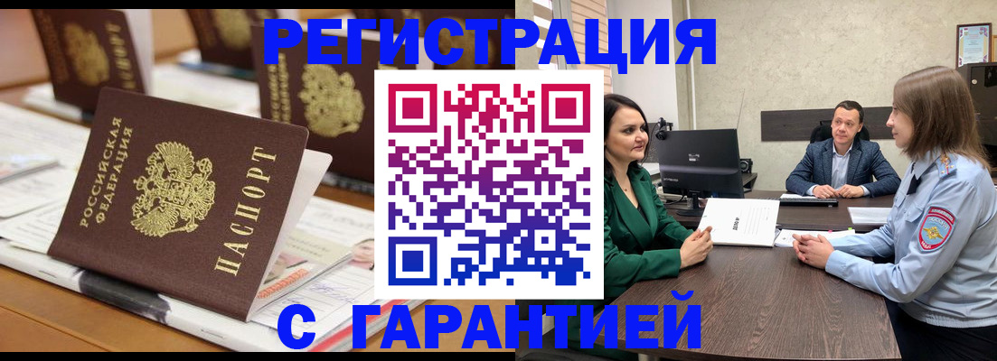 временная регистрация в квартире в Малой Вишере